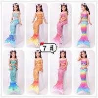 ราคา [หมวกว่ายน้ํา] ชุดนางเงือก หางนางเงือก ชุดว่ายน้ำนางเงือก ชุดว่ายน้ำเด็ก ชุดว่ายน้ำ 1 set ได้ถึง 3 ใส่สบายผ้านิ่ม สีสันน่ารัก (22008759943)