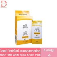 ราคา (ยกกล่อง) โอเลย์ โททัล ไวท์ 8g.x6 OLAY Total White Spot Lightening Cream (ครีมซองโอเลย์,โอเลย์ซองเหลือง) (15240819795)