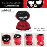 ราคา BAD BADTZ-MARU ผ้าหุ้มเกียร์ หัวกลม 1 ชิ้น Shift Knob Cover กันรอยและสิ่งสกปรก งานลิขสิทธิ์แท้ (1095956478)