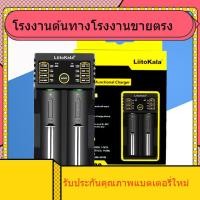 ราคา LiitoKala Lii-202 เอาต์พุต USB 18650 เครื่องชาร์จแบตเตอรี่ NIMH มัลติฟังก์ชั่น (45804122597)