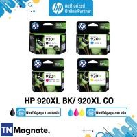 ราคา [หมึกพิมพ์อิงค์เจ็ท] HP 920XL BK/C/M/Y เลือกสี - Hp by TNM (10394897549)