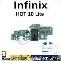 ราคา infinix HOT10Lite แพรชุดชาร์จ แพรก้นชาร์จ แพรตูดชาร์จ อะไหล่มือถือ ก้นชาร์จ ตูดชาร์จ infinix HOT 10 Lite (24869889893)