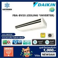 ราคา แอร์แขวนใต้ฝ้าไดกิ้น (Daikin) Inverter รุ่น FHA-BV2S - น้ำยา R32 - ประหยัดไฟเบอร์ 5 *รุ่นใหม่ล่าสุด! (1289810823)