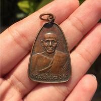 ราคา เหรียญหลวงพ่อพิณ วัดบุปผาราม(ใต้) ราชบุรี (24053048483)