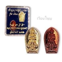 ราคา ชุดท้าวเวสสุวรรณ รุ่นเงินเหลือใช้ หลวงพ่อคูณ วัดบ้านไร่ ปี 52 (19036939279)