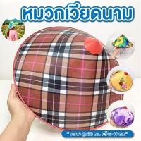 ราคา งอบ หมวกเวียดนาม ขนาด สูง 28 ซม. กว้าง 41 ซม. มีสายรัดคาง งอบเวียดนาม พลาสติกกันน้ำ (43804959089)