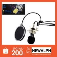 ราคา ไมค์อัดเสียงแบบสตูดิโอ Mic Condenser Razeak รุ่น Bm800 (1343904751)