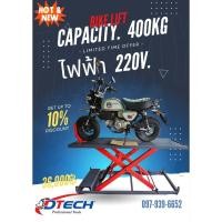 ราคา ส่งฟรี ลิฟท์ไฟฟ้า 400KG ลิฟท์ยกมอเตอร์ไซค์ แท่นยกจักรยานยนต์ BIKELIFT (41310120956)
