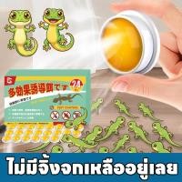 ราคา จิ้งจกหายเกลี้ยง Hb ยาฆ่าจิ้งจก ยาจิ้งจก ยาฆ่าตุ๊กแก ไล่จิ้งจก ยากำจัดตุ๊กแก ช้งานง่ายทั่วทั้งบ้าน กำจัดตุ๊กแก 100% (29614103185)