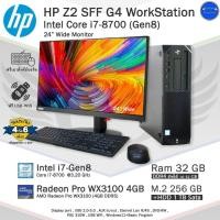 ราคา HP Z2 G4 SFF Core i7-8700(Gen8) แรงตัวจริง คอมพิวเตอร์มือสองเกรดWorkStation สภาพดี พร้อมใช้งาน (23179942960)