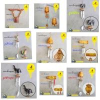 ราคา กระดิ่งลม โมบายเรียกทรัพย์ โมบายDIY โมบายแต่งบ้าน โมบายแต่งสวน โมบายแขวน ระฆังลม โมบายโบราณ โมบายมงคล โมบายปรับฮวงจุ้ย (3658667492)
