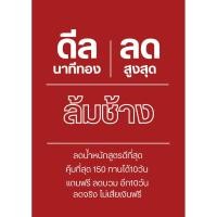 ราคา พร้อมส่งเบลเบิรฺนสูตรอิ่มทิพย์ (23974440659)