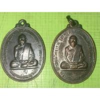 ราคา เหรียญรุ่นแรก หลวงปู่อ่อน ญาณสิริ วัดป่านิโครธาราม จ.อุดรธานี ปี ๒๕๑๗ (40671579184)