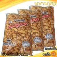 ราคา (คละจำนวน) มหามงคล ข้าวเกรียบปลาหมึก 420กรัม ข้าวเกรียบ ข้าวเกียบ ข้าวเกรียบทอด ข้าวเกียบปลาหมึก (28261465504)