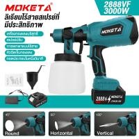 ราคา มัลติฟังก์ชั่นแบตเตอรี่ลิเธียมสีสเปรย์ปืนตกแต่งภายในปืนฉีดน้ําแรงดันสูง (44160587668)