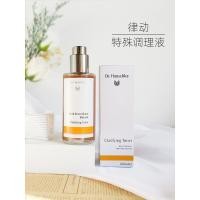 ราคา โลชั่นปรับอากาศสําหรับครอบครัวเยอรมัน ดร. Hauschka Rhythm Special Oil Control Toner Oil ผิวผสม ลบสิว รูขุมขนหดตัว Dr. บ้าน20260108 (48404351732)