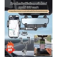 ราคา 【ขายดี】[หมุนได้ 360° วาง]ที่วางโทรศัพท์มือถือมัลติฟังก์ชั่นติดกระจกมองหลังแบบยืดหดได้ ที่วางแท็บเล็ตโทรศัพท์มือถือในรถยนต์ หัวเข็มขัดคงที่ ขาตั้งยืดไสลด์ (25403172966)
