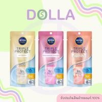ราคา [EXP 03/25] นีเวีย ซัน ทริปเปิ้ล โพรเท็ค 15ml Nivea Sun Triple Protect 15ml (27572092654)