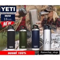 ราคา กระบอกน้ำ YETI Big Cylinder 18 Oz (ของแท้ 100%) (11160320533)