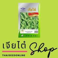 ราคา โหระพา อิตาเลียน เบซิล 600เมล็ด ตราเจียไต๋ Italian Basil อิตาลี (686292797)