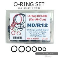 ราคา โอริง แอร์รถยนต์ ND/R12 อย่างดี กล่อง 200 วง รวมทุกไซด์ OR0035 O-ring Set ND R12 ยางโอริงกล่อง ครบไซส์ (28019016794)