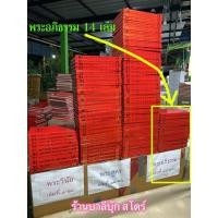 ราคา แยกขายเฉพาะพระอภิธรรมปิฎก 14 เล่ม - (เล่มที่ 87-100) พระไตรปิฎก มหาวิตถารนัย 5000 กัณฑ์ (ชุดพระไตรปิฎกแปลไทย 100 เล่ม... (20215802959)