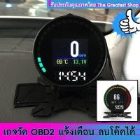 ราคา ** เกจวัด OBD2 Display Meter รุ่น P15 เกจวัดความร้อนรถยนต์ ติดตั้งกับ port obd2 ไม่ตัดต่อสายไฟ ** (2285217584)