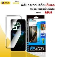 ราคา [ส่งไว 9Hงานกอริลลา] ฟิล์ม asus zenfone max 6 7 asus rog phone 5s 7pro 6pro 5pro 6hd (42902942165)
