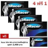 ราคา Racer อาหารเสริมท่านชาย ใหญ่ ยาว อึด 30 แคปซูล 4 ฟรี 1กล่อง (224539558)