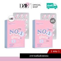 ราคา [Exp.12/9/25][Sale] UR WEALTH No.1 Gluta+ เออร์ เวลธ์ โนวัน กลูต้า พลัส กลูต้าโนหนึ่ง สูตรเกาหลี กล่องชมพู (23681579521)