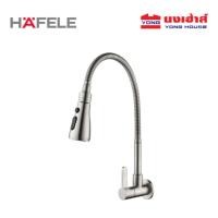 ราคา HAFELE ก๊อกซิงค์เดี่ยวติดผนัง รุ่น 495.50.281 ปรับน้ำได้ 2 ระดับ ก๊อกอ่างล้างจาน ก๊อกซิงค์ (43404025928)
