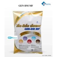 ราคา GEN-DM เจ็น-ดีเอ็ม 2.5kg. (6964192622)