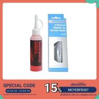 ราคา น้ำมันเบรค Shimano Hydraulic Mineral oil ขนาด 50 ML. (7852405567)