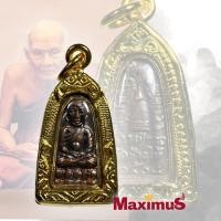 ราคา เหรียญหลวงปู่ทวด ทะเลซุง วัดช้าวไห้ รุ่นแรกนิยม ปี 2508 เลี่ยมทองไมครอน (40850870558)