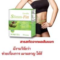 ราคา สลิมม์-ฟิตต์ กิฟฟารีน ส้มแขกชง เชค ชนิดผง 15ซอง/กล่อง สารสกัดจากผลส้มแขก ผสมโครเมียม แอล-คาร์นิทีน เผาผลาญไขมัน (24110600293)