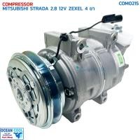ราคา คอมเพรสเซอร์ มิตซูบิชิ สตราด้า เครื่อง 2.8 12V ดีเซล COM0215 COMPRESSOR MITSUBISHI STRADA 2800 12V ZEXEL 4 ขา คอมแอร์รถย (28103792633)
