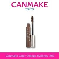 ราคา [พร้อมส่ง] Canmake Color Change Eyebrow #03 มาสคาร่าปัดคิ้ว (16154971816)