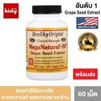 ราคา Healthy Origins, MegaNatural-BP Grape Seed Extract, 300 mg, 60 Veggie Caps (1857826417)
