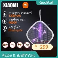 ราคา Qualitell Xiaomi เครื่องช็อตยุง และแมลง เครื่องดักยุง ยุง ที่ดักยุง Pest Killer 2W เครื่องดักยุงแบบช๊อตไฟฟ 4000V (22672172648)