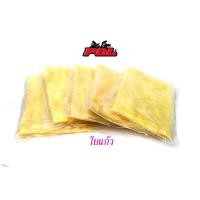 ราคา ใยแก้วซับเสียง ใยแก้วยัดท่อ (ขาย1ชุด5ถุง) (4459663388)