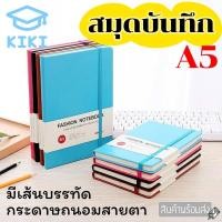 ราคา KIKI สมุดโน๊ต โน๊ตบุ๊ค A5 สมุดบันทึก ระดับสูง มียางรัดปก สมุดเขียน สมุดไดอารี่​ ปกหนังPUแข็ง 200หน้า Notebook (10803285712)