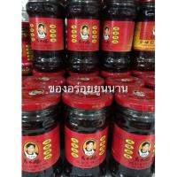 ราคา เหล่ากันมา,老干媽,นํ้าพริกเหล่ากันมา,นํ้าพริกจีน,Laoganma,นํ้าพริกเผาจีน (26277110412)