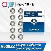 ราคา 6008ZZ SBC จำนวน 10 ชิ้น ตลับลูกปืนเม็ดกลมร่องลึก ฝาเหล็ก 2 ข้าง ( Deep Groove Ball Bearing 6008 2Z ) 6008Z (14867906435)