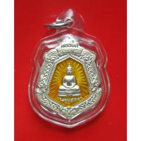 ราคา เหรียญนามสกุล ประจำตระกูล หลวงพ่อโสธร วัดโสธรวรารามวรวิหาร จ.ฉะเชิงเทรา ชุบเงินลงยาสีเหลือง ปี 2547 (29119290489)