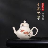 ราคา ปั้นชาดินขาว กาน้ำชาดินขาว เขียนลาย (19580780676)