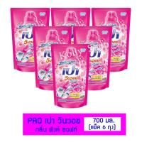 ราคา PAO น้ำยาซักผ้า เปา วินวอช ลิควิด พิงค์ ซอฟท์ 700 มล. (แพ็ค 6 ถุง) (3373801292)
