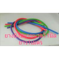 ราคา ยางยิงปลา ยางหนังสติ๊ก ปืนยิงปลา ดำน้ำยิงปลา (6243681219)