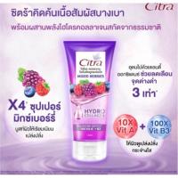 ราคา ซิตร้า ไฮโดร คอลลาเจน โลชั่นบำรุงผิวกาย 200 มล. (22256509142)