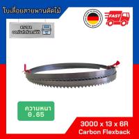 ราคา ใบเลื่อยสายพานตัดไม้ 3000 x 13 x 6R ฟันต่อนิ้ว Carbon (43953511960)