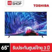 ราคา Toshiba 65Z670MP 4K Smart TV 144Hz ขนาด 65 นิ้ว Z670M 65Z670M รับประกันศูนย์ไทย (กทม.ส่งด่วน) (19084583140)